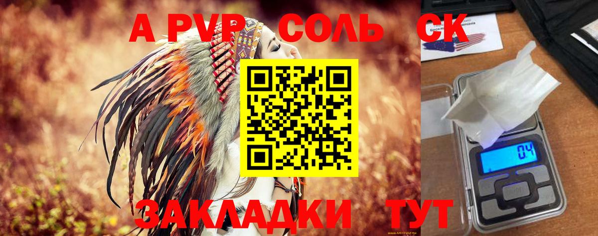 что такое   A-PVP  A PVP VHQ  Вход с VPN  A PVP крисы CK  A-PVP мука  Вязники 