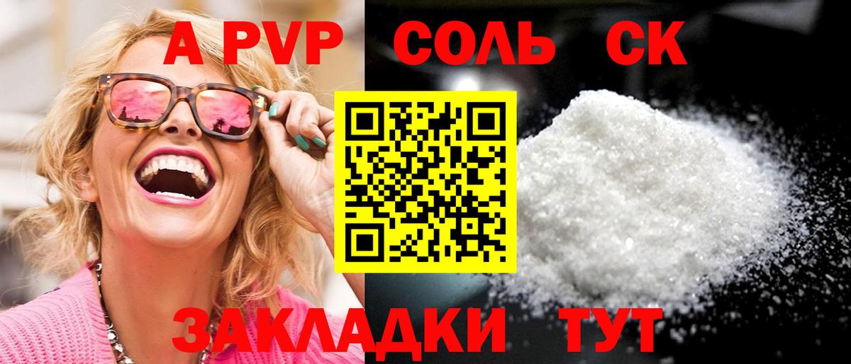 А ПВП VHQ Вязники