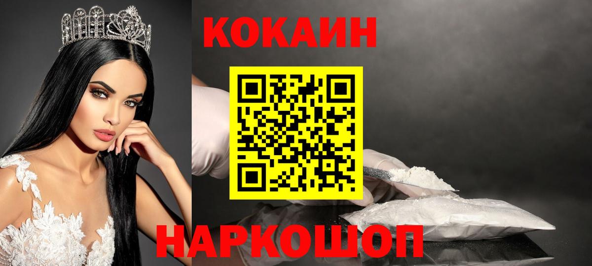 КОКАИН Боливия  COCAIN Эквадор  Вход с VPN  купить наркотики цена  Вязники 
