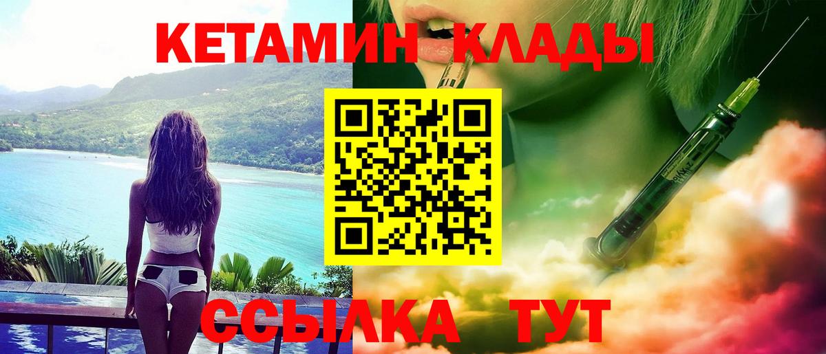Вязники  КЕТАМИН ketamine  Вход с VPN 