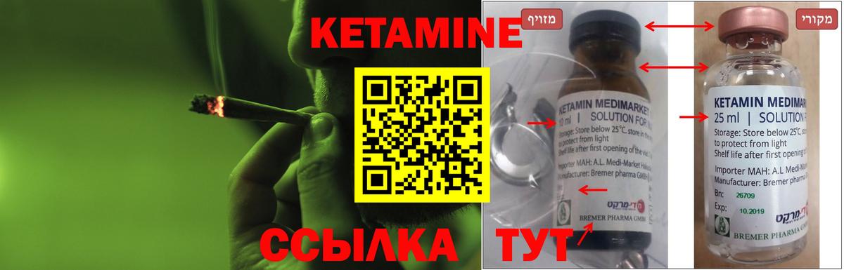 Кетамин VHQ Вязники