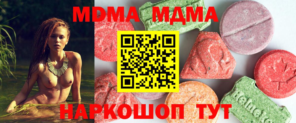 МДМА кристаллы  MDMA  MDMA кристаллы  Вязники  Вход с VPN 