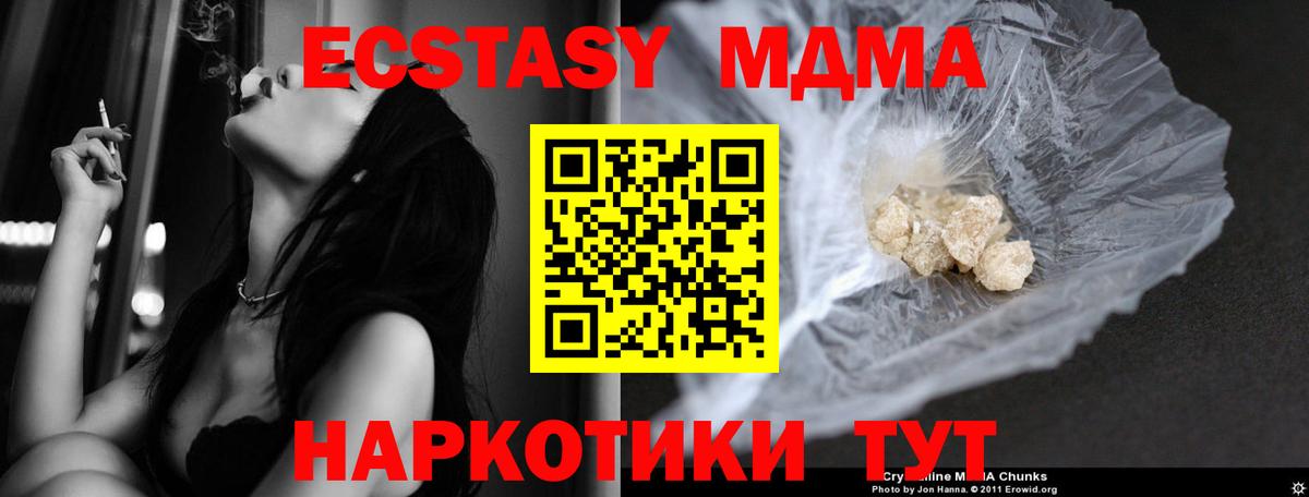 MDMA crystal Вязники