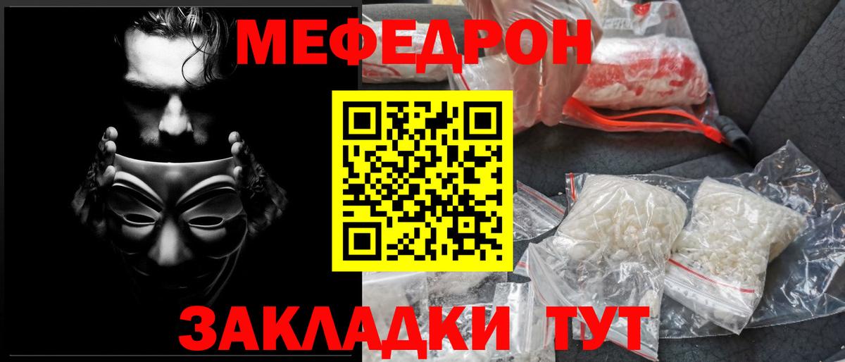 Меф мяу мяу  Вязники