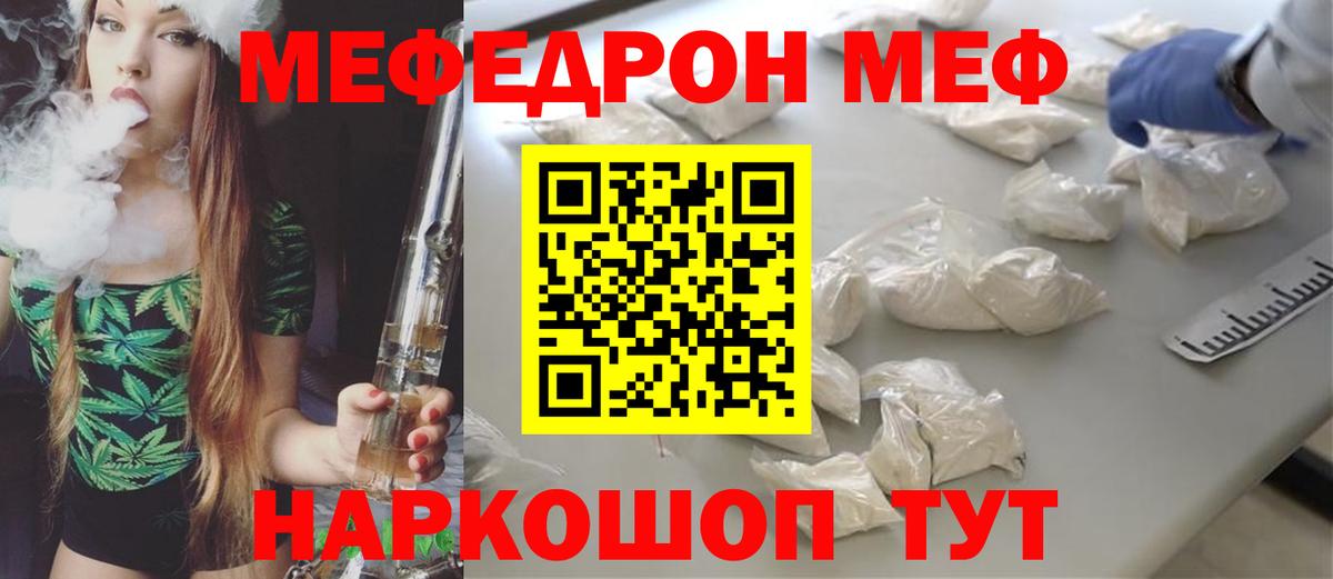MEGA рабочий сайт  Меф мяу мяу  МЯУ-МЯУ  Вход с VPN  где найти   Вязники  Мефедрон  Мефедрон кристаллы 