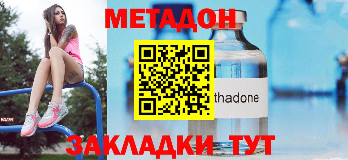 Метадон VHQ  Вход с VPN  Метадон белоснежный  Вязники 