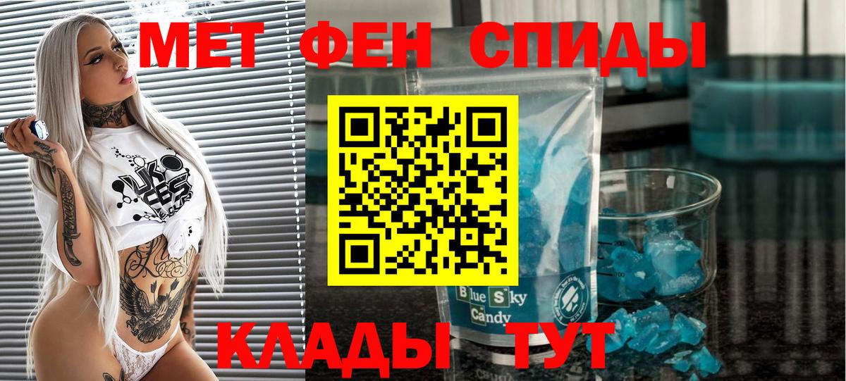 МЕТАМФЕТАМИН кристалл  МЕТАМФЕТАМИН кристалл  Метамфетамин  Вход с VPN  Вязники 