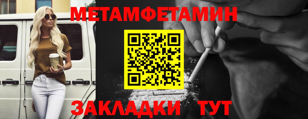 Первитин кристалл Вязники