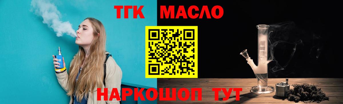 Дистиллят ТГК гашишное масло  Вход с VPN  Вязники 